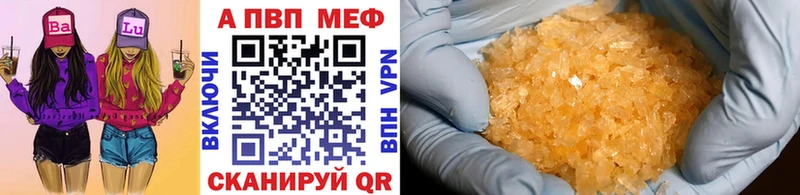 Alfa_PVP Crystall  цена   мега зеркало  Струнино 
