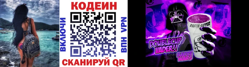 Кодеиновый сироп Lean Purple Drank  Струнино 
