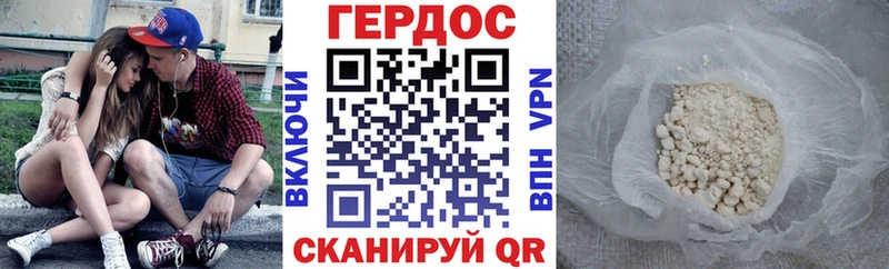 ГЕРОИН Heroin Струнино