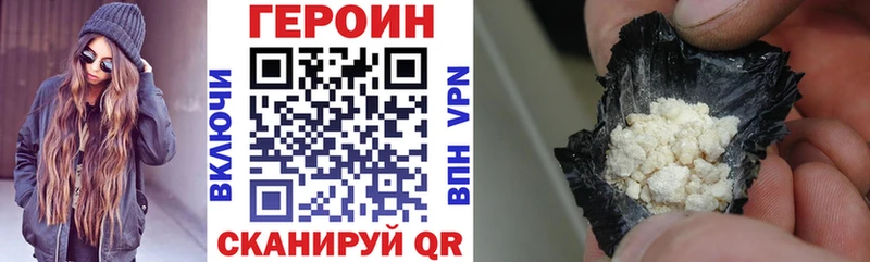 ГЕРОИН VHQ  как найти наркотики  Струнино 