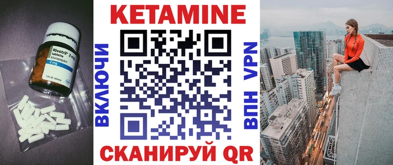 КЕТАМИН ketamine  Струнино 