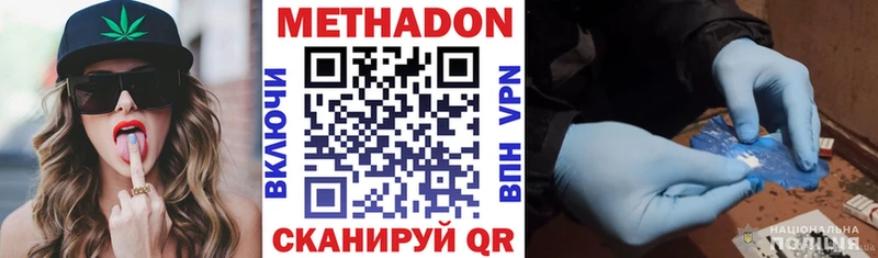 МЕТАДОН methadone  Струнино 